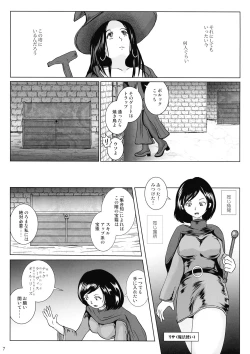 Page 7 of Samayoeru Tou no Maru no Mimic