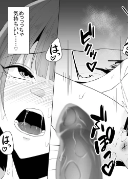 Page 106 of Mushi Mushi Mushi 2