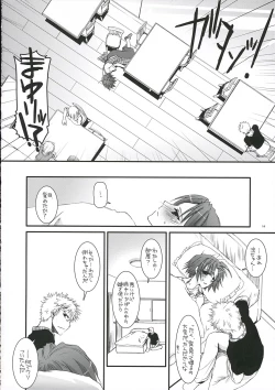 Page 13 of Seifuku Rakuen 14 - Costume Paradise 14