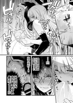 Page 4 of Seiyoku ni Shihai Sare Bousou Shite Shimai, Aku no Sex Kyoudan no Onna Kanbu no Sister ni Gyakushuu suru Boukensha-chan