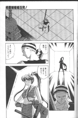 Page 11 of The King Of Fighters 95