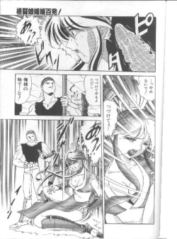 Page 19 of The King Of Fighters 95