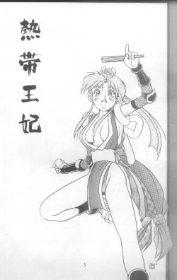 Page 1 of The King Of Fighters 95