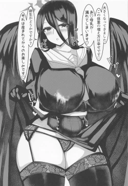 Page 16 of Hasumi no Onaka Tashikamemasu ka?