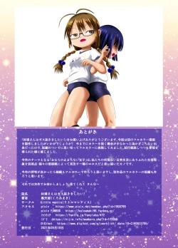 Page 21 of Sugiura-san wa Gas Nuki o Shitai!