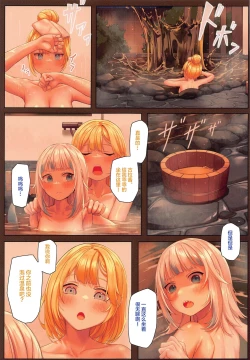 Page 14 of AmeSame Onsen Ryokou no Iroiro