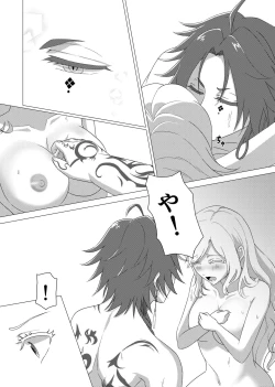 Page 22 of Kokoro o Iyasu