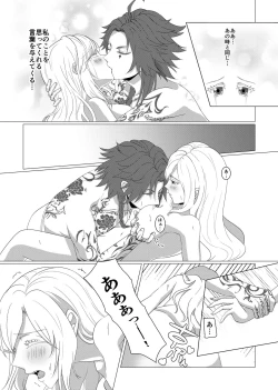 Page 24 of Kokoro o Iyasu