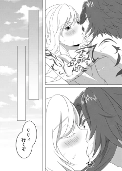 Page 29 of Kokoro o Iyasu