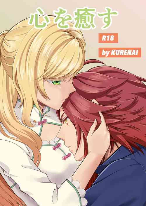 Download Kokoro o Iyasu