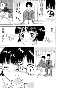 Page 104 of Heitengono