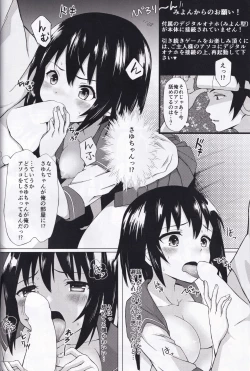 Page 12 of Doki Doki VR