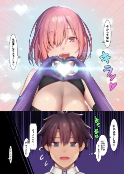 Page 3 of Fate/Gentle Order 4 "lily"