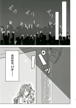 Page 31 of Himitsu no Tokkun