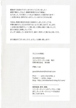 Page 34 of Himitsu no Tokkun