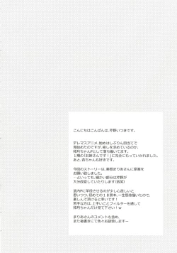 Page 4 of Himitsu no Tokkun