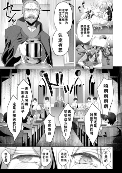 Page 11 of Eden's Ritter - Inetsu no Seima Kishi Lucifer Hen THE COMIC Ch. 8