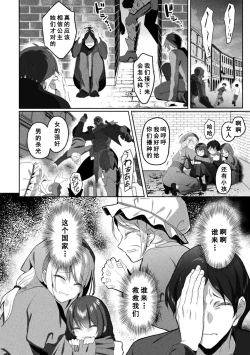 Page 20 of Eden's Ritter - Inetsu no Seima Kishi Lucifer Hen THE COMIC Ch. 9