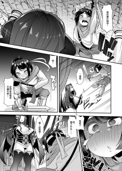Page 4 of Shasei Shitara Owari!