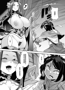 Page 8 of Shasei Shitara Owari!