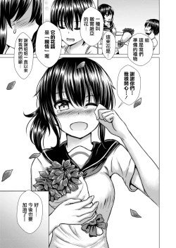 Page 19 of Kegasareta Salvia Shuuhen Hakanaku Chiru Rin to Shita Hana