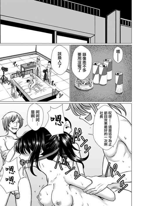 Download Kegasareta Salvia Shuuhen Hakanaku Chiru Rin to Shita Hana