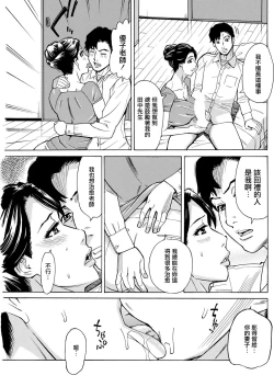 Page 7 of Iyashi Iyarashi Momigaeshi!