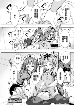 Page 1 of Tokushu Kango Senmon Gakkou Gohoushi Gakuen Ch. 7