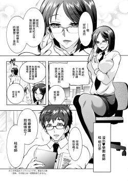Page 4 of Tokushu Kango Senmon Gakkou Gohoushi Gakuen Ch. 7