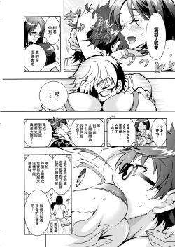 Page 9 of Tokushu Kango Senmon Gakkou Gohoushi Gakuen Ch. 7