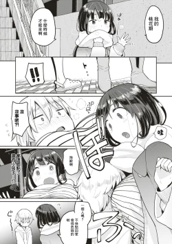 Page 2 of Makura Douji ni Tsukareta Hito wa Moteki ga Otozurerurashii