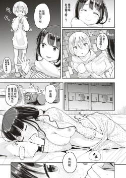 Page 3 of Makura Douji ni Tsukareta Hito wa Moteki ga Otozurerurashii
