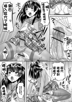 Page 11 of Anata no Seishi Saishu Shimasu | 讓我來採集你的精液吧