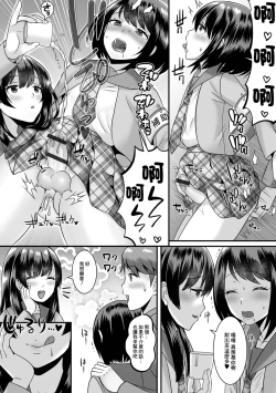 Page 9 of Anata no Seishi Saishu Shimasu | 讓我來採集你的精液吧