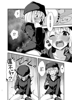 Page 11 of Dodome-ke no Seikatsu | 土留家的生活