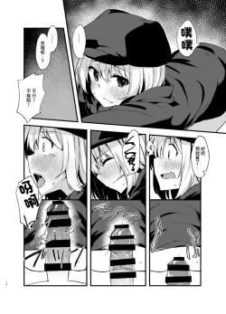 Page 13 of Dodome-ke no Seikatsu | 土留家的生活