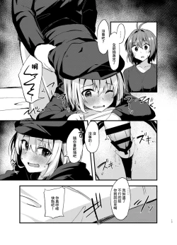 Page 14 of Dodome-ke no Seikatsu | 土留家的生活