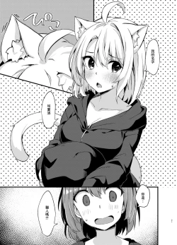 Page 20 of Dodome-ke no Seikatsu | 土留家的生活