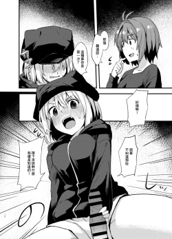 Page 9 of Dodome-ke no Seikatsu | 土留家的生活