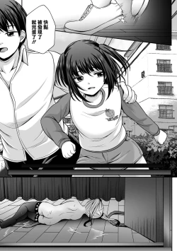 Page 19 of Nibiiro ni Shizumu Dai 4tachi no Ashita Hen Ch. 1