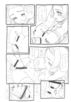 Page 17 of コピ本まとめました。