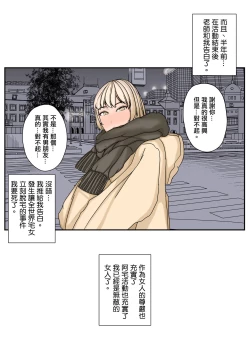 Page 10 of Onna Otaku Datte SEX Shitai! | 正因為是宅女才想要做愛!