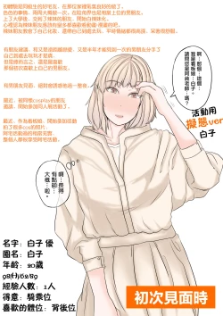 Page 3 of Onna Otaku Datte SEX Shitai! | 正因為是宅女才想要做愛!