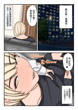 Page 40 of Onna Otaku Datte SEX Shitai! | 正因為是宅女才想要做愛!