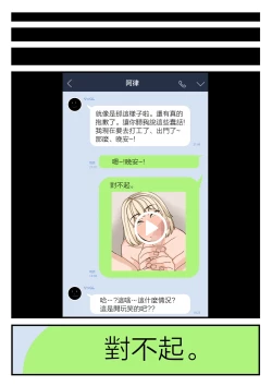 Page 46 of Onna Otaku Datte SEX Shitai! | 正因為是宅女才想要做愛!