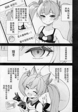 Page 7 of Tatoeba Konna Million Theater vol.9| 若是有这样的百万剧场坏孩子星梨花-