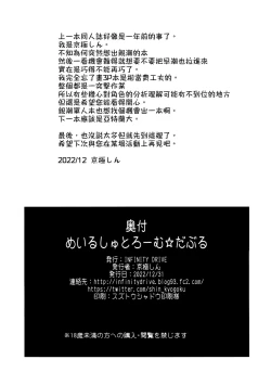 Page 26 of Maelstrom Double