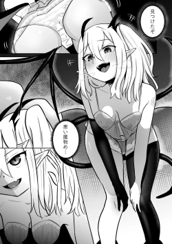 Page 6 of Nakama ni Uragirare Succubus ni Urareta Yuusha-sama no Ohanashi