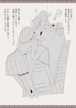 Page 11 of Okashichaou Keikaku