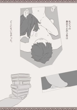 Page 24 of Okashichaou Keikaku